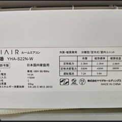 2023年製エアコンの画像