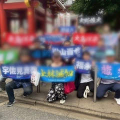 団体観戦❗️バンテリンドーム - 名古屋市