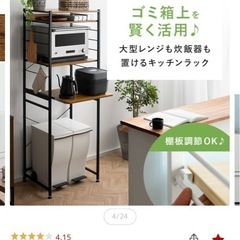 レンジ台 炊飯器ラック レンジラック レンジボード キッチン ラック 
