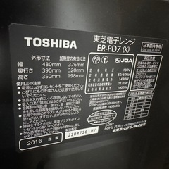 東芝電子レンジ ER-PD7 （K）の画像