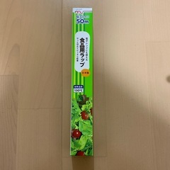 【新品】※本日中に受けとって下さる方、探しています。【くらしモア】食品用ラップの画像