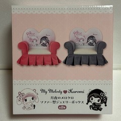 新品★月夜のメロクロ ソファー型ジュエリーボックス★ブラック★マ...