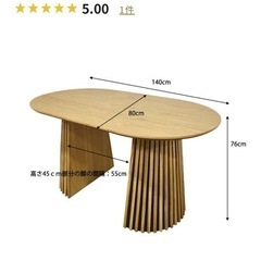 NOCE ダイニングテーブル