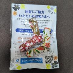 【新品】箸置き2つセット