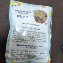 【新品】箸置き2つセットの画像
