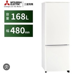冷蔵庫　2ドア　三菱電機　168L 28年まで延長保証付き