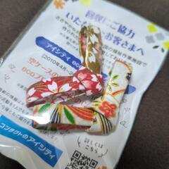 【新品】箸置き2つセットの画像