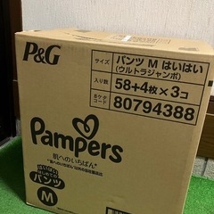 【新品未開封】オムツMサイズパンツ3パック(186枚)の画像