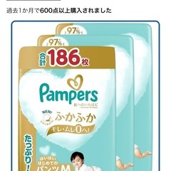 【新品未開封】オムツMサイズパンツ3パック(186枚)