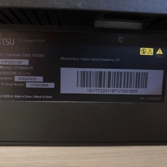 富士通 VTF2201 PCモニター(PCスタンドなし)の画像