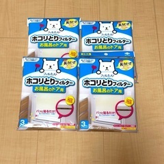 ホコリとりフィルター　お風呂用　四個セット
