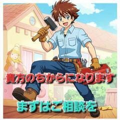 『まずはご相談を』困った時の便利屋が全力サポート