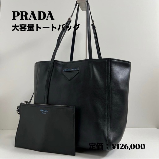 新発売の 三角ロゴ プラダ トートバッグ ブラック PRADA レザー 大 肩掛け バッグ