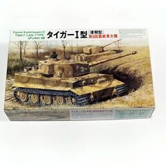 ★ フジミ模型(FUJIMI) ★  1/76 タイガーI型 後...