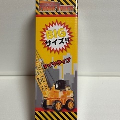 新品★リモコンクレーン車 君は操縦士！★おもちゃ ラジコンの画像