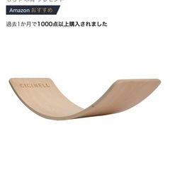 バランスボード