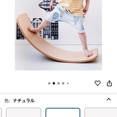 バランスボードの画像