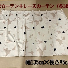 1級遮光カーテン1枚+レースカーテン1枚