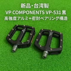 【新品・台湾製】VP COMPONENTS VP-531 ペダル...