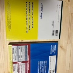 
TOEICとTOEIC Bridge問題集の画像