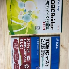 
TOEICとTOEIC Bridge問題集