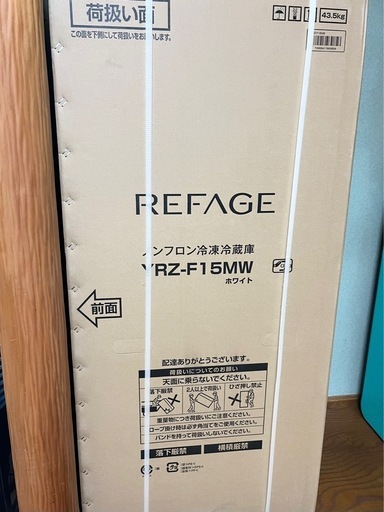 冷蔵庫159L！新品未開封