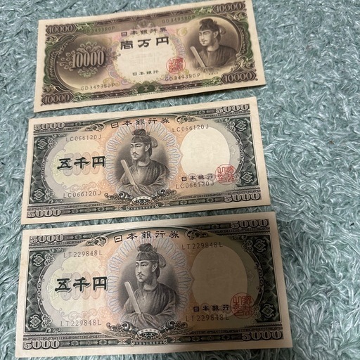 日本銀行 旧貨幣セット 10000円 5000円