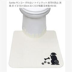 置くだけ吸着トイレマットの画像
