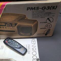 KENWOODのポータブルマイクロCDシステム「PMS-G3」本体、リモコン、取扱説明書、元箱ありますの画像