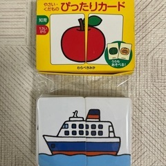 ぴったりカード　のりもの　食べ物の画像