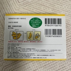 ぴったりカード　のりもの　食べ物の画像