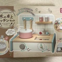 木の卓上キッチンセットの画像