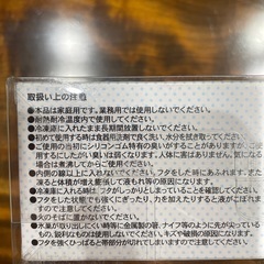 シリコンアイススティック　おうちでかんたんアイスの画像