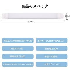 LED 蛍光灯 40w形 昼白色 1198mm g13 180度広い照射角 高輝度4000LM 20W省エネ　の画像