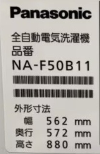 洗濯機【配達無料お届け設置出来ます?都内近郊?】✨信頼のPanasonic製?除菌クリーニング済✨極美品✨他にも冷蔵庫.洗濯機.電子レ