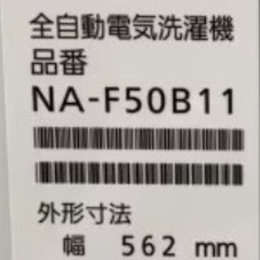 洗濯機【配達無料お届け設置出来ます💫都内近郊🚚】✨信頼のPanasonic製💫除菌クリーニング済✨極美品✨他にも冷蔵庫.洗濯機.電子レンジ.オーブン電子レンジ.炊飯器.テーブル&椅子.机&チェアー.ベット&マットレス.ドレッサーなど多種多様な美品が有ります✨お気軽にお問い合わせ下さい💫の画像