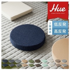 低反発、高反発二層クッション　座椅子　座布団　丸型の画像
