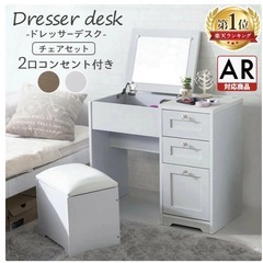 定価20000 ホワイトガラスドレッサーテーブル