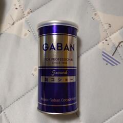 GABANギャバン 塩コショー160g