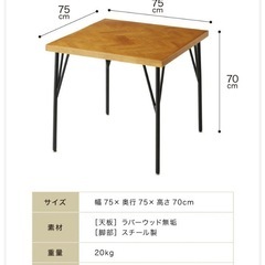 【ほぼ未使用】ヘリボーン正方形ダイニングテーブル
