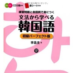 一緒に韓国語を学べる方！한국어 공부