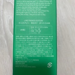 LINE FRIENDS 折りたたみ傘 innisfreeの画像