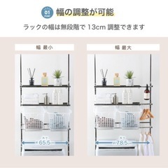つっぱりランドリーラック＋ステンレス棚2段の画像