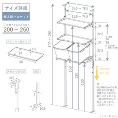 つっぱりランドリーラック＋ステンレス棚2段の画像