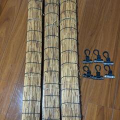 すだれ2m×3枚＋フック6個（バラ売り可）