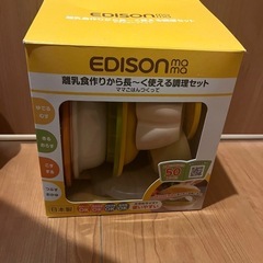 離乳食料理道具