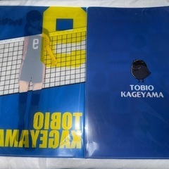 ハイキュー 影山飛雄 クリアファイルの画像
