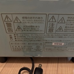 トースター
