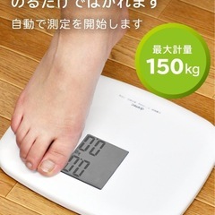 【7/15まで】ドリテック体重計の画像