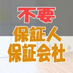 🟩🟦観音寺市🟩🟦💡オンライン手続きで楽々💡初期費用5237…